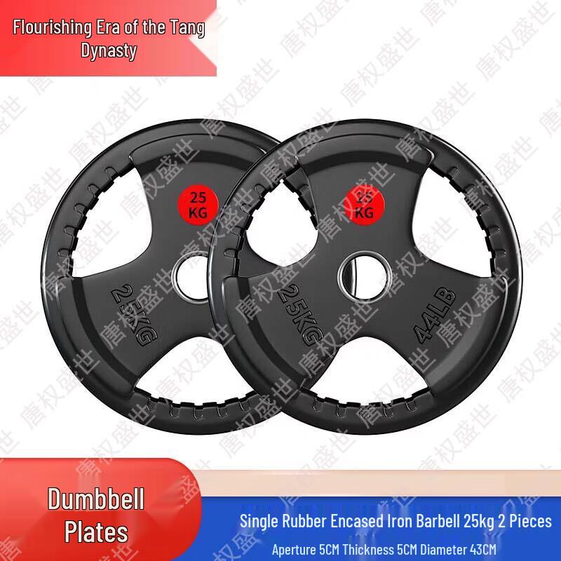 Rubber Coated Weight Plates & Barbell Sets