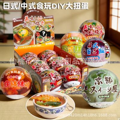 Youqi Japanese DIY Food Toy Surprise Box: Children's Handmade Keychain Bento Toy