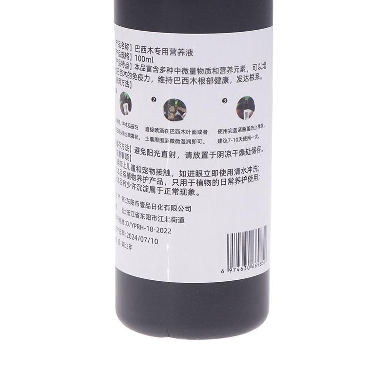 100Ml Brazil Wood Special Nutrient Solution Effective Promotes Plant Health Growth Nutrients For Brazilian Wood Fertilizer