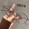 Tr90 Ultra-Light Round Glasses Frame For Women, The Same Mustard Tea Glasses, Plain Anti-Blue Flat Glasses For Women
