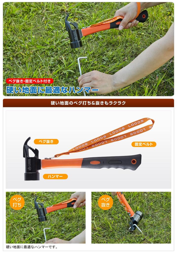 LOGOS Power Peg Hammer 71996513 Tent Camping