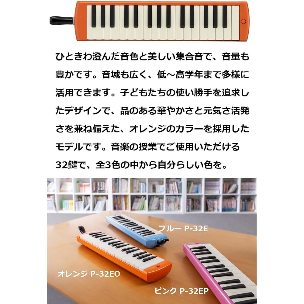 [Keyboard Cross Included] Yamaha Yamaha Pianica, Keyboard Harmonica, 32 Keys, Orange, P-32EO Food...