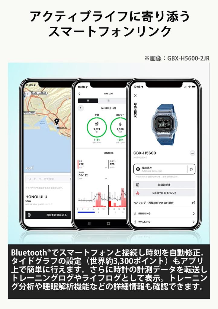 Casio G-SHOCK G-LIDE Heart Rate Monitor with Bluetooth GBX-H5600-2JR Men's Blue