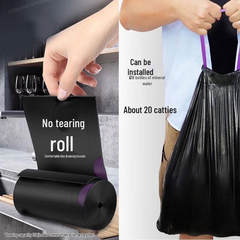 E-Jie Black Drawstring Trash Bags