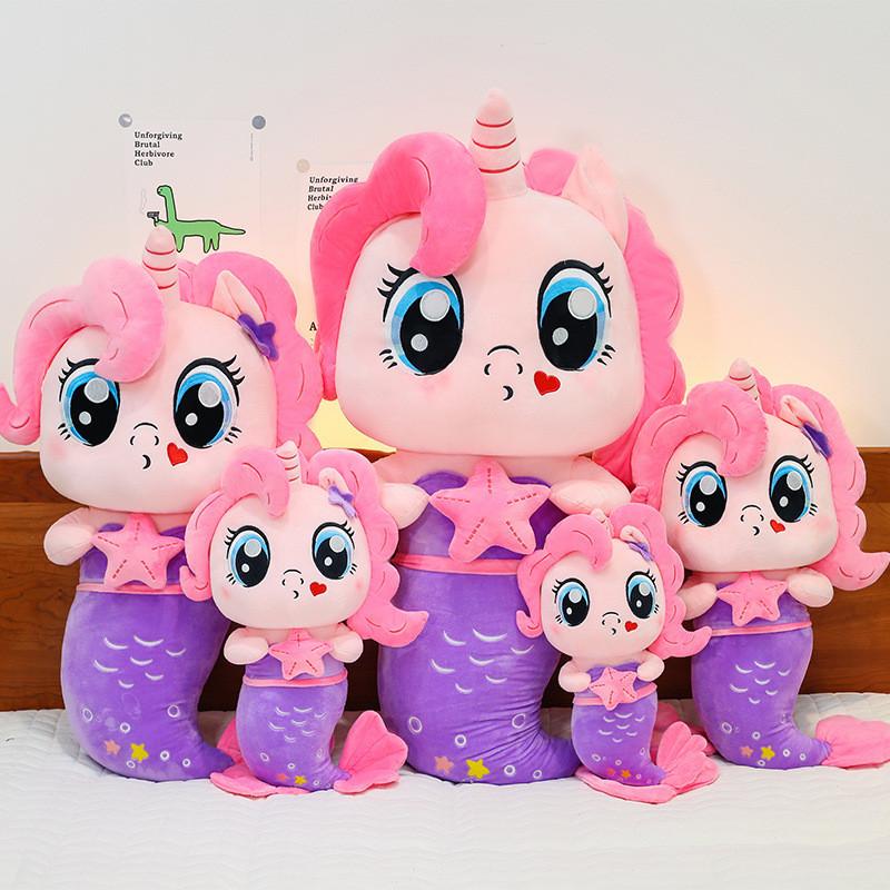 Mermaid Toy Plush Pony Horse Doll Stuffed Animal Pp Cotton Cartoon Decor Gift