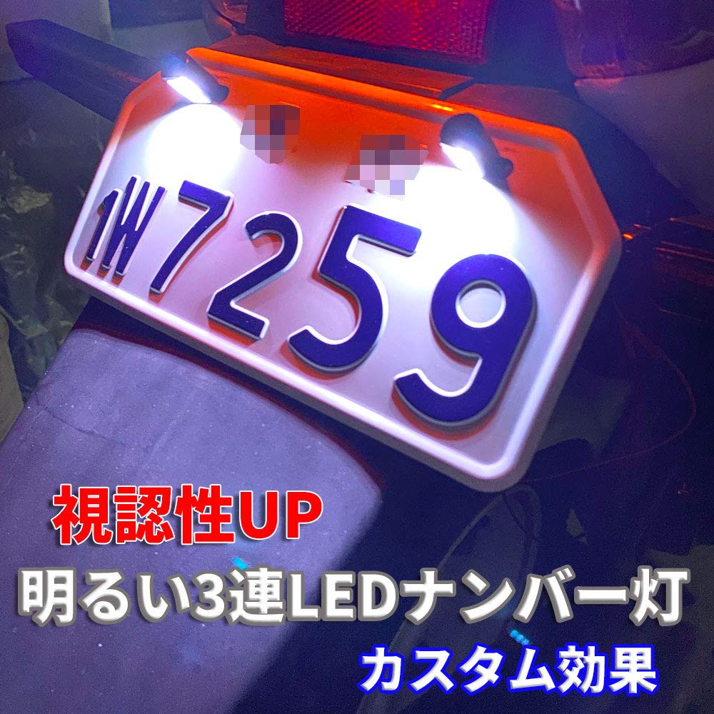 Entdecke winds 3 LED Hell! Dicke Verkabelung! Fahrrad Kennzeichenleuchte, Kennzeichenschraube,