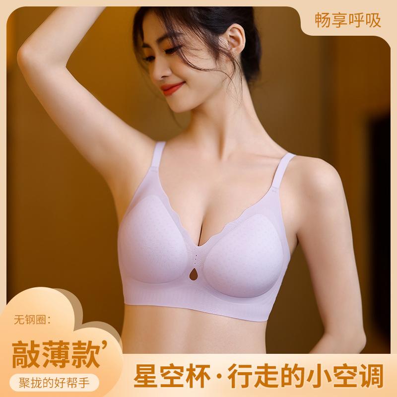 New Ultra-thin Soft Support Upper Support Anti-sagging Cool Breathable Bra Cover Summer Thin