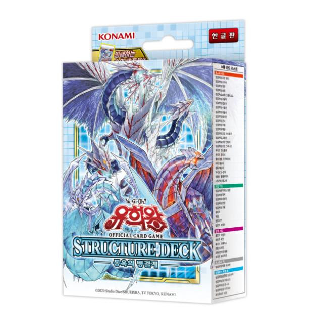 

YUGIOH Card Structure Deck Dragon of Ice Barrier Korean Version 1 BOX (СД40-КР)