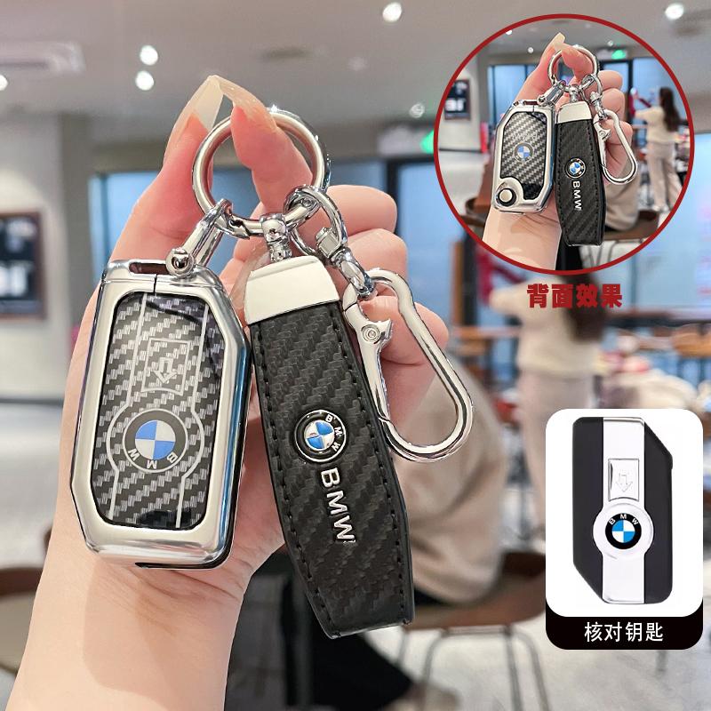 High-end Car Carbon Fibre Key Case Cover For BMW R1200GS R1250GS R1200RT K1600 GTGTL F850GS F750GS C400GT F900R F900XR K1600GT