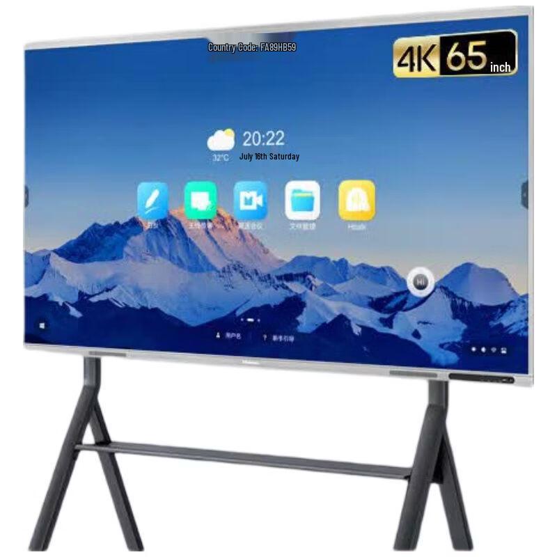 Hisense Interactive Whiteboard for Office & Conference (CN version)