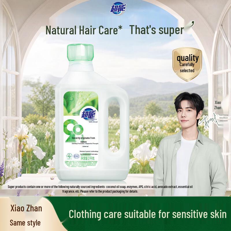 Chaoneng Natural Laundry Detergent - Vetiver Scent