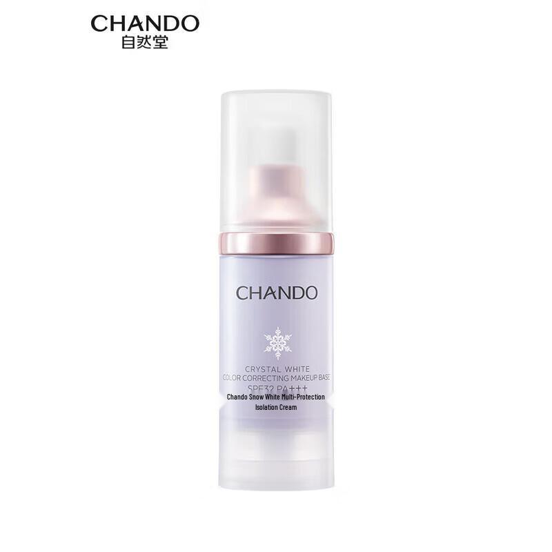 CHANDO Snow Luminous Whitening Multi-Protection Sunscreen Primer SPF32 PA+++
