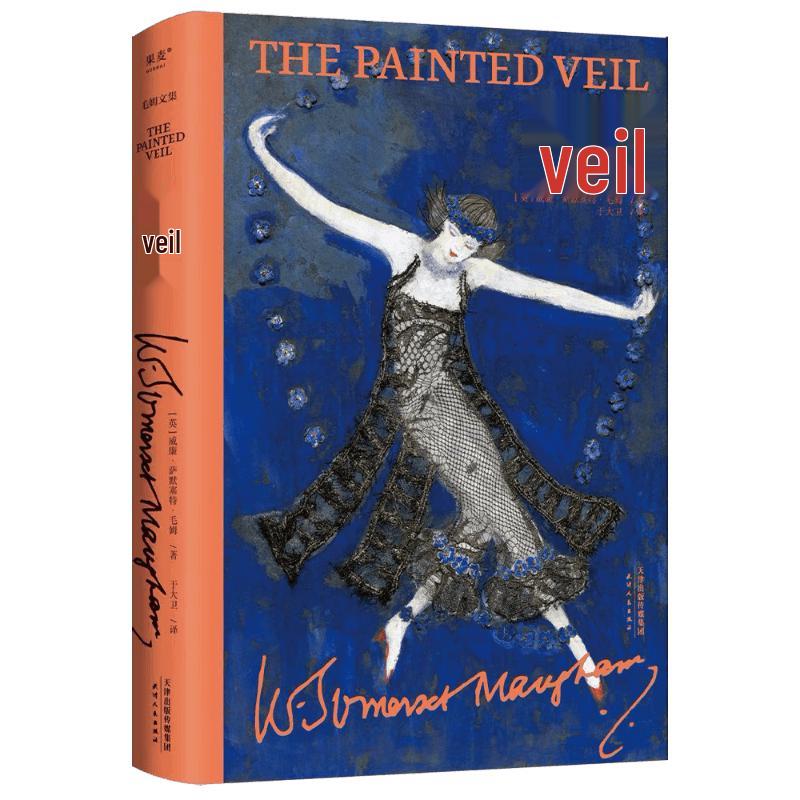 The Painted Veil by W. Somerset Maugham