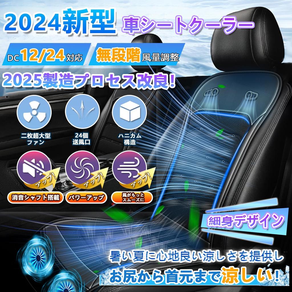 SMARTABL2025 Improved Seat Cooler Car Cool Seat for Cars 12v 24v Extra Large Stepless Airflow Adjustment 26 Ventilation Holes Honeycomb Structure Get