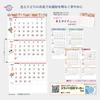 TODAN 2027 Wall Calendar 3-Month View Floral Memo with Reusable Date Marker Perforated Pages Made in Japan TD-30786