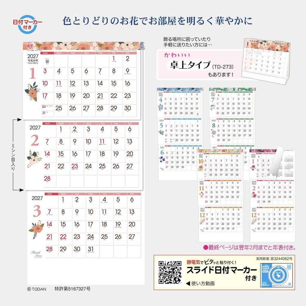 TODAN 2027 Wall Calendar 3-Month View Floral Memo with Reusable Date Marker Perforated Pages Made in Japan TD-30786