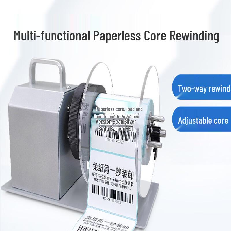 Yicheng X5S Automatic Coreless Thermal Label Rewinder