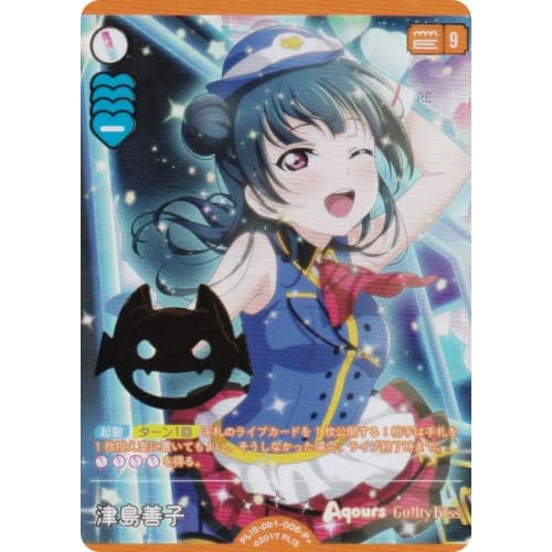 [Gold Foil] Love Live! Official Card Game PL!S-pb1-006-P+ Yoshiko Tsushima (P+ Parallel Plus) Premium Booster Love Live! Sunshine!! (Loveca)
