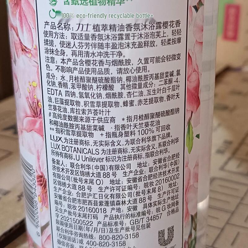 Lux Botanical Essential Oil Fragrance Shower Gel Twin Pack