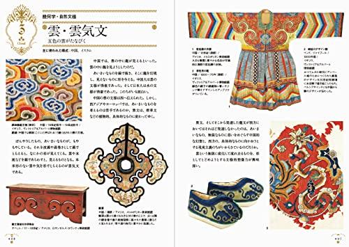 Asian and Middle Eastern Ornaments and Patterns