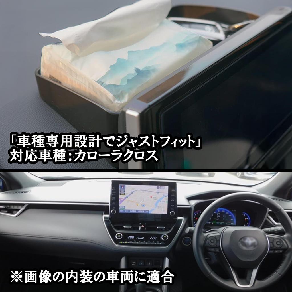 specifically for the Toyota Corolla Rear storage box for central storage console interior dashboard with Designed Cross monitor, compartment, tray,
