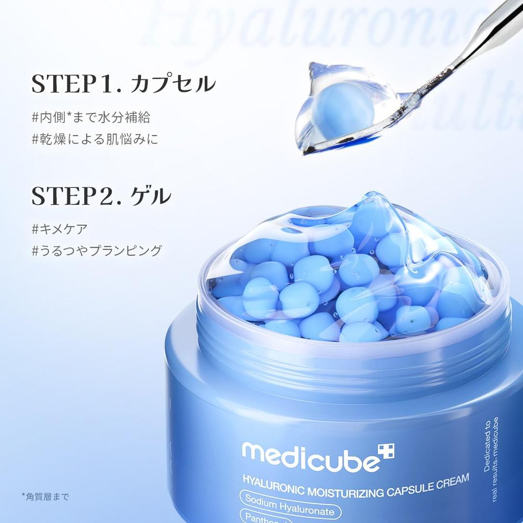 Medicube Molecular Weight Hyaluronic Acid Capsule Skin Hyaluronic For Dry and Combination Fine Sensitive Korean Cosmetics Ultra-Low Cream, Emulsion,