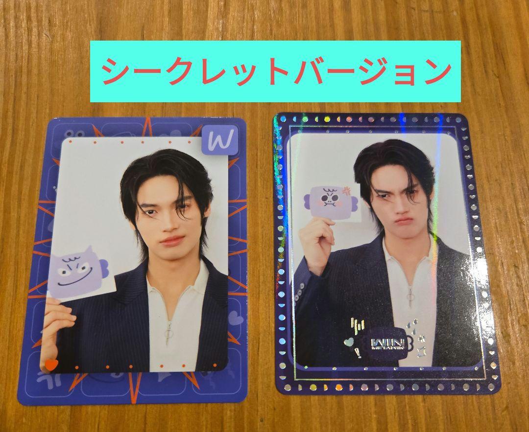 

[USED] Win Secret GMMTV Random Trading Card Winmetawin