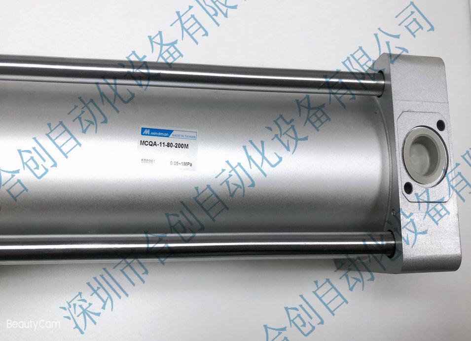 MINDMAN JINQI MCQA-11-80-200M Standard Cylinder - Genuine Product, Made In Taiwan