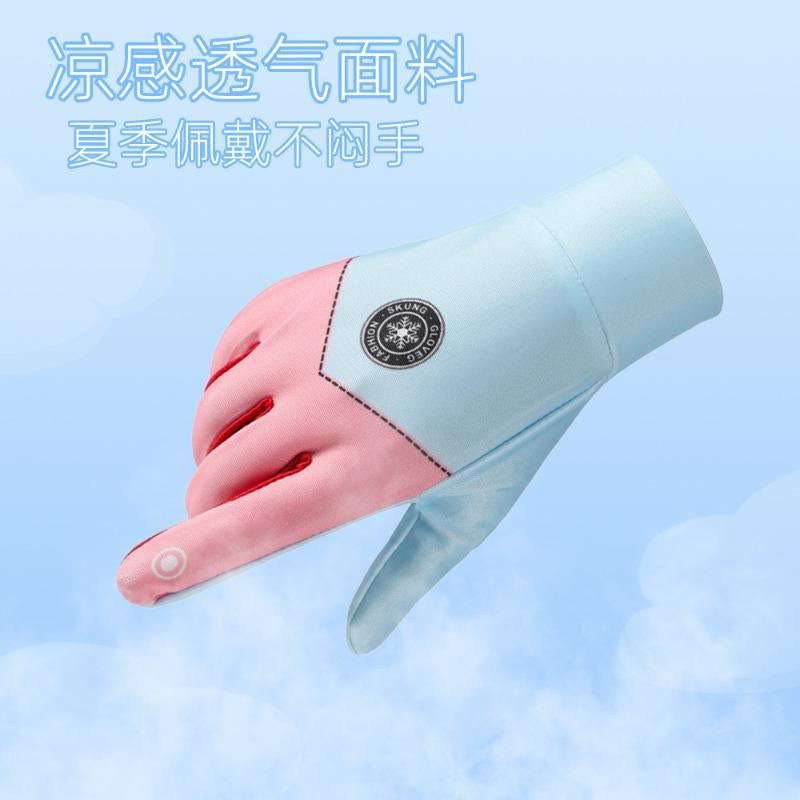 Children's Sunscreen Gloves Boys and Girls Summer Thin Sports Non-slip Full Finger Play Pulley Breathable Riding Gloves