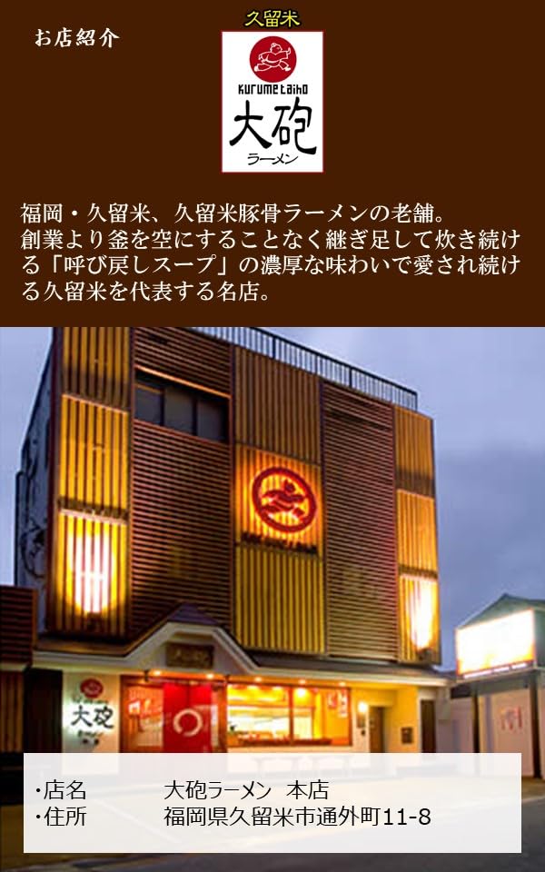 Myojo Taiho Ramen Old Ramen 128g X 12 Packs