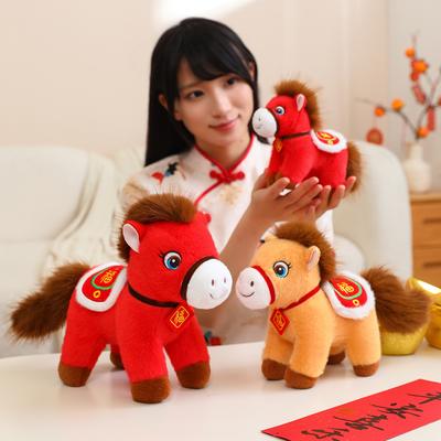 Year of the Horse Mascot Doll Cute Plush Toy Duofu Pony Doll, Pendant Doll Key Annual Gift