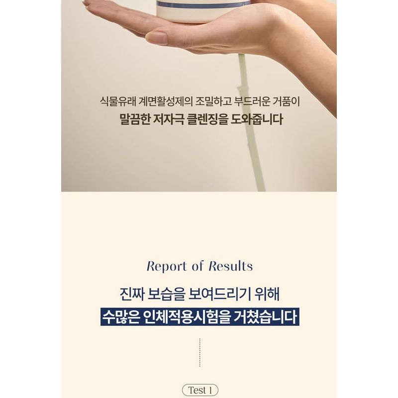 KUNDAL Rich Soymilk Creamy Body Wash