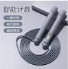 Children'S Skipping Rope Count Beginner Men And Women Skipping Rope
