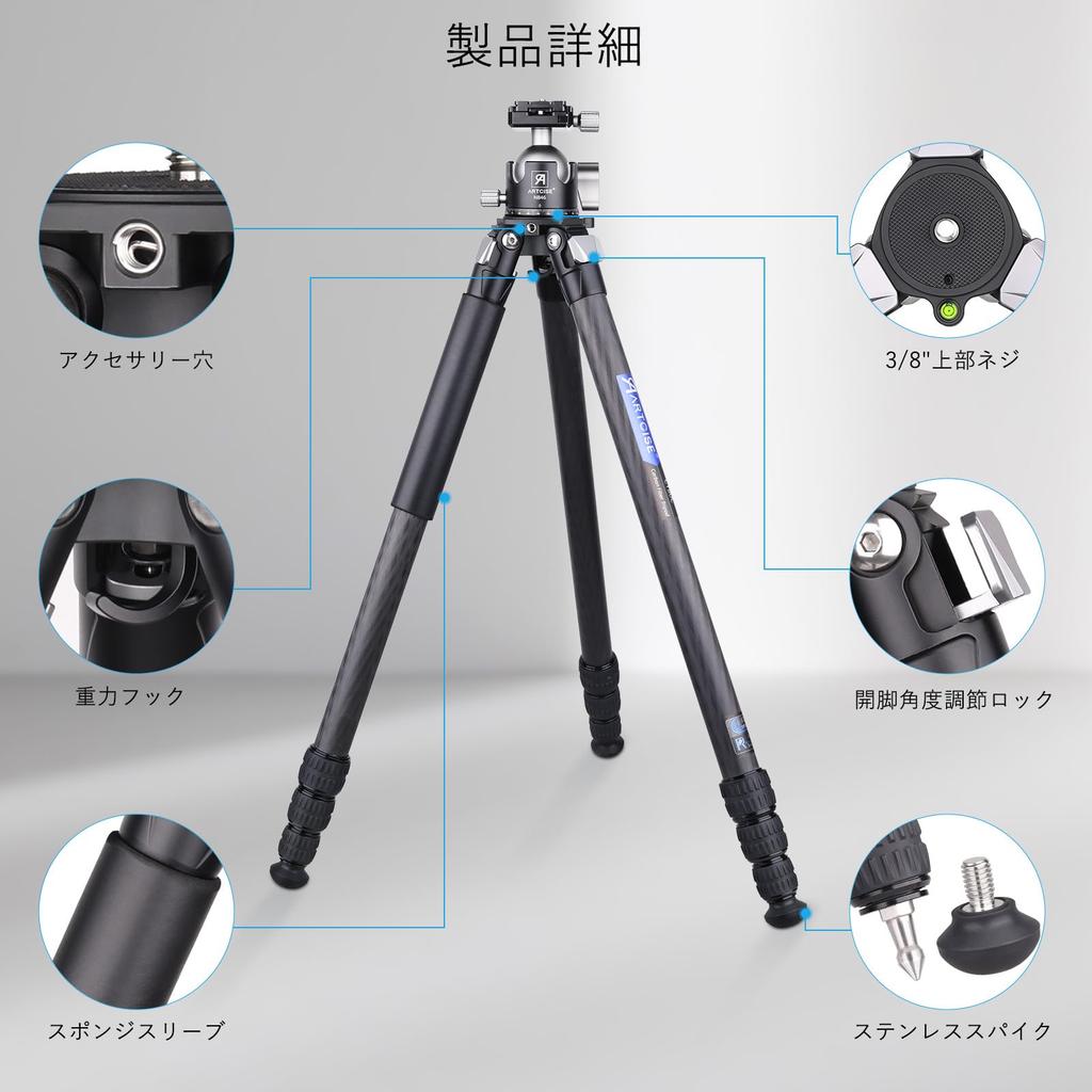 ARTCISE Large Carbon Fiber Tripod with 40mm Ball Compact Travel Compatible with Quick Panoramic Compatible with and Digital Maximum 20kg Load Capacity