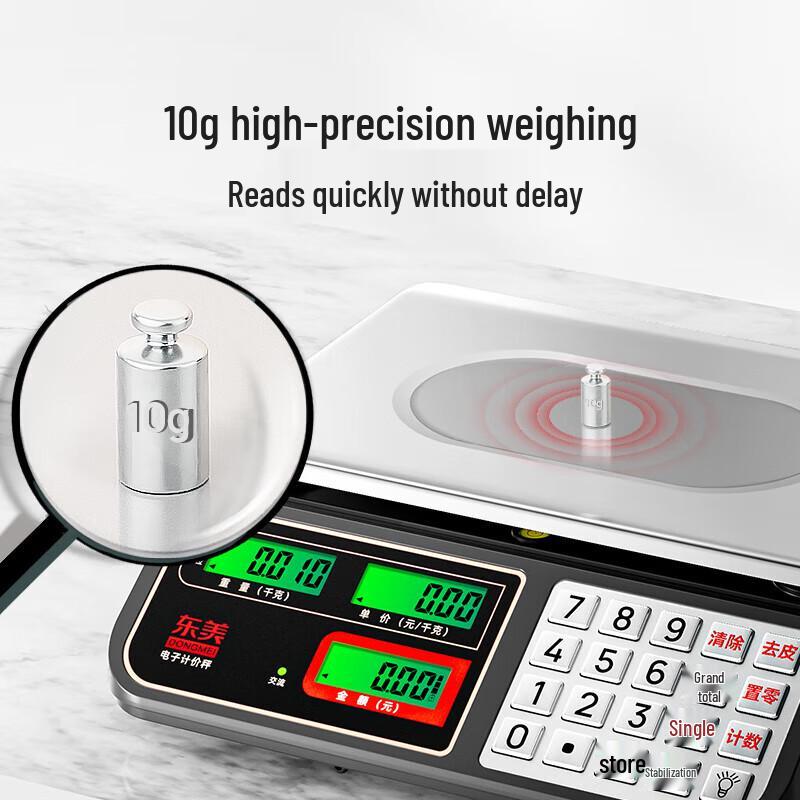Dongmei Commercial Electronic Platform Scale (CN Version)