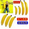 1Pcs Inflatable Banana Air Mold Bar Singles Day Nightclub Ktv Atmosphere Cloth Dress Up Party Violent Balloon Pvc Toys