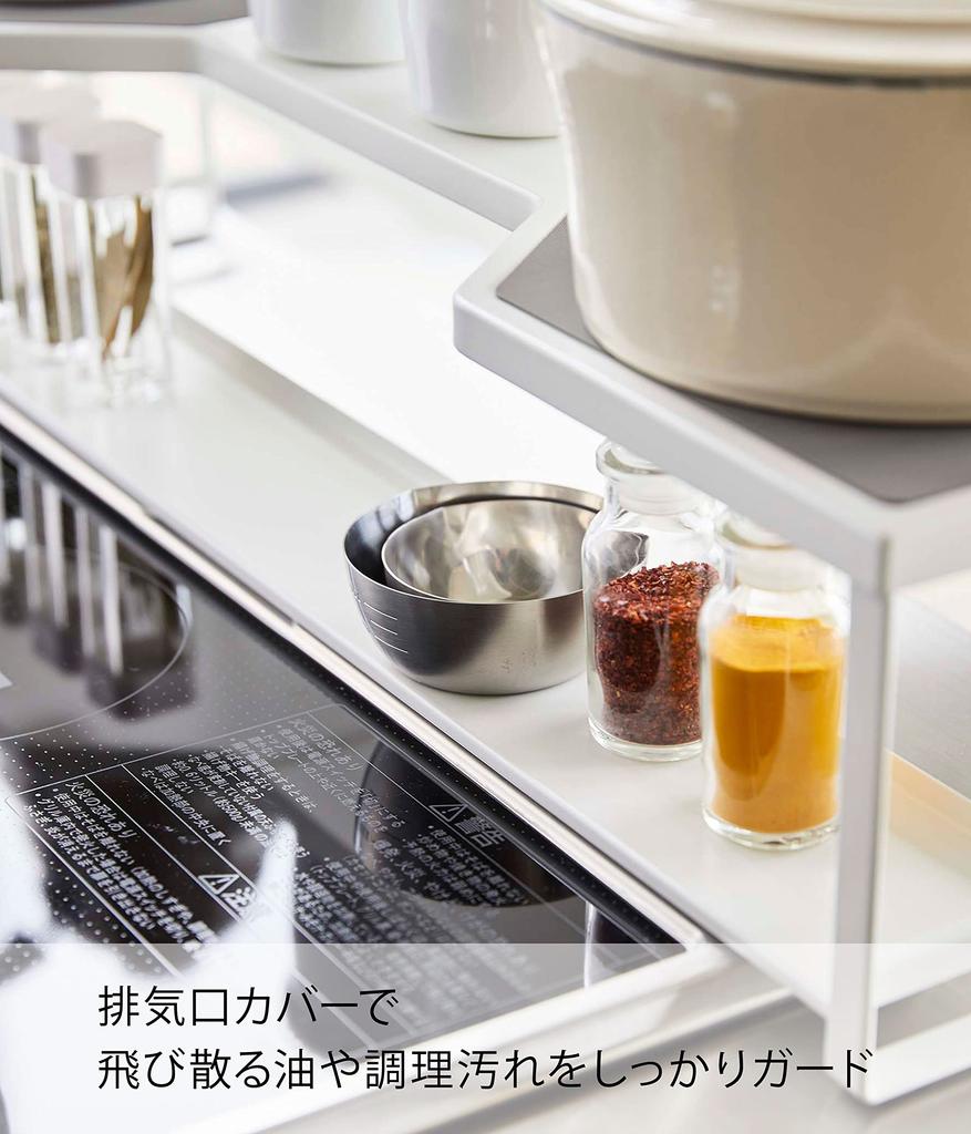 Yamazaki Kitchen Stovetop Back Rack with Exhaust Vent Cover, 60cm, White, Approx. W70 X D18 X H15cm, Plate Compatible, Tall Kitchen Rack, 5651