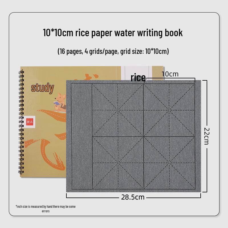 Rice Grid Imitation Xuan Paper Water Writing Book for Beginner Calligraphy Practice – Single-Sided Brush Character Copybook