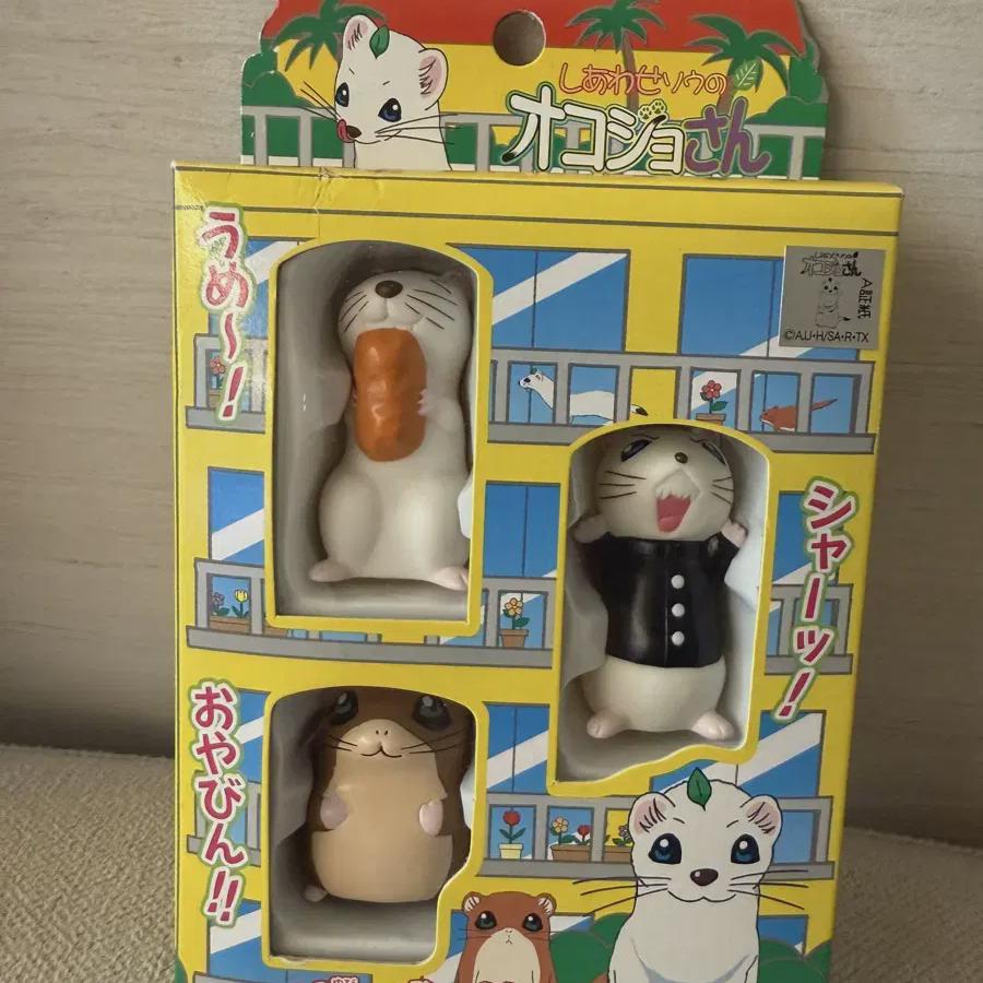 

Happy World Weasel Figure