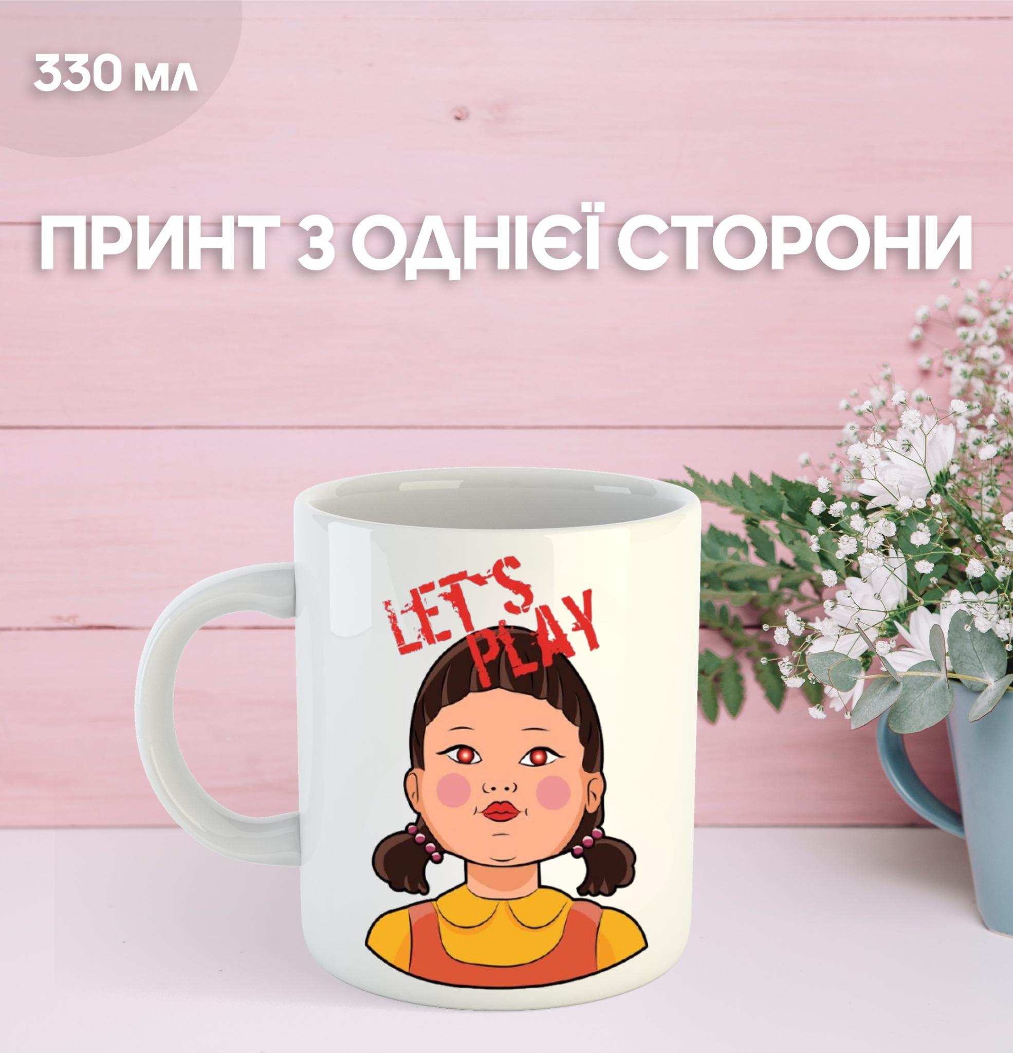 

Кружка Гра в кальмара з принтом керамічна чашка Squid Game 330 мл 9.5 білий