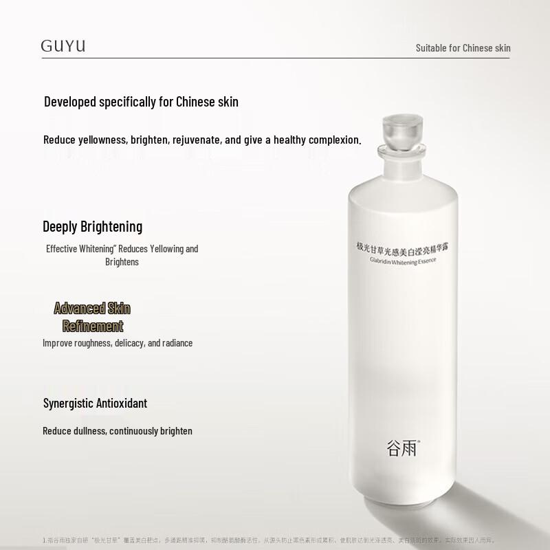 Guyu Aurora Licorice Whitening Brightening Essence Toner