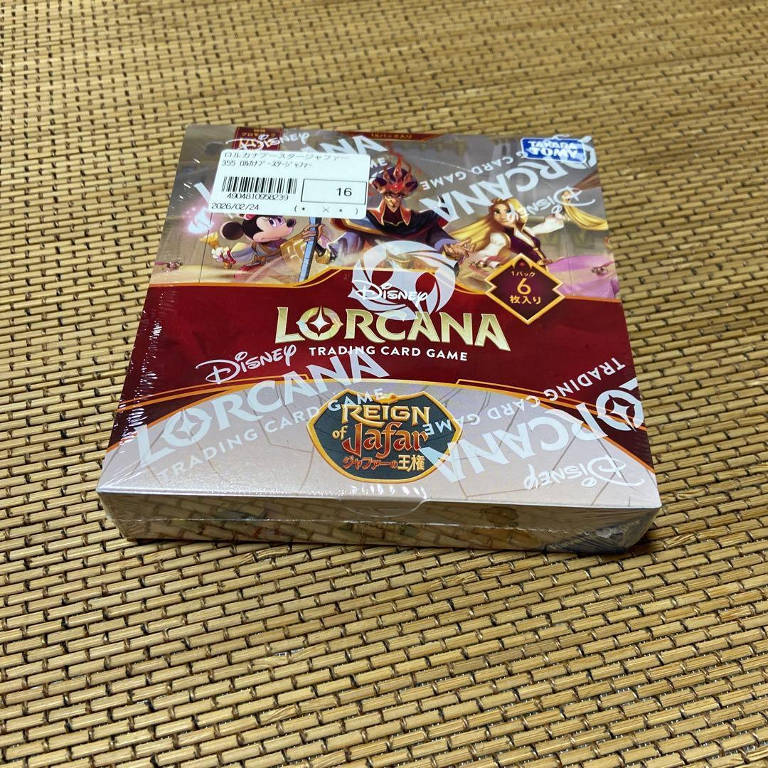 Used Lorcana Jafar s Throne 1BOX Shrink Included