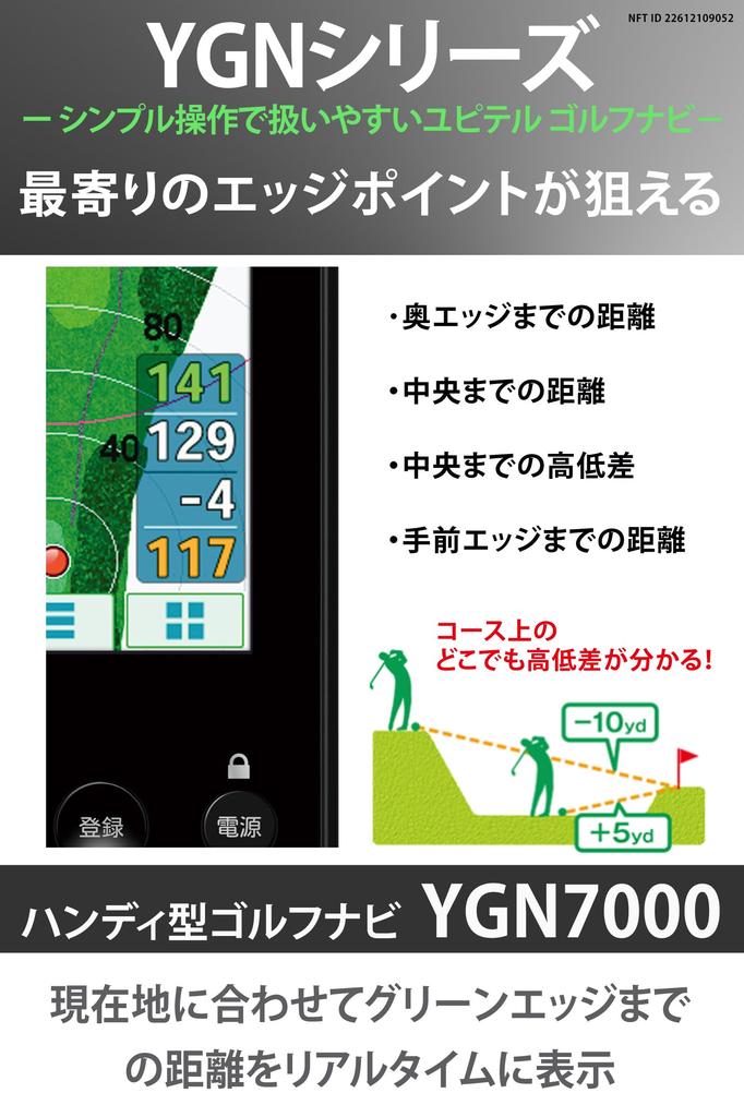 YUPITERU Golf Navigation System YGN7000 with Touch Up to 31 Hours of Large Elevation Display Competition and Distance Display 3.2-inch LCD, Panel,