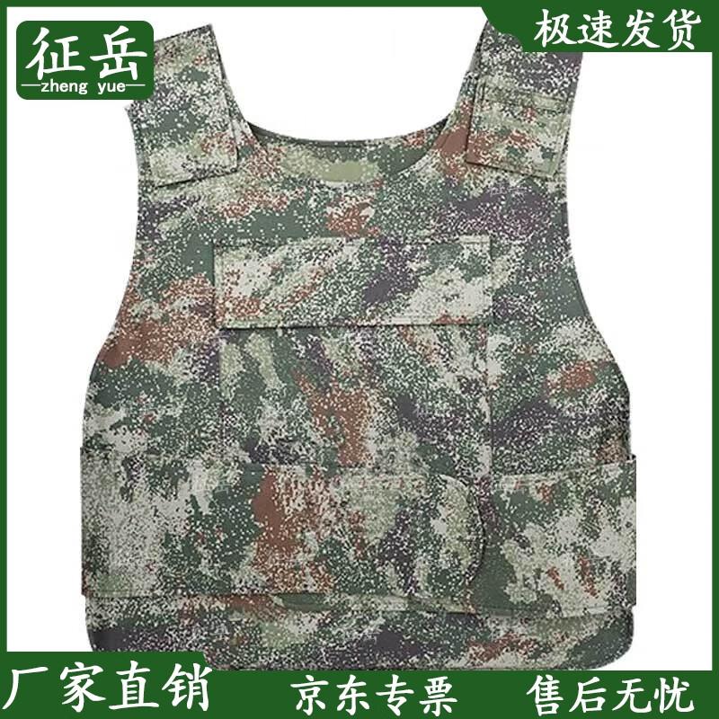 Zhengyue 16-Layer Camouflage Stab-Proof Vest