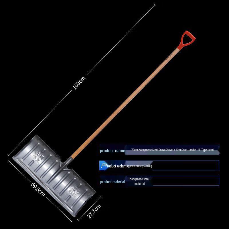 Ji Mei Heavy-Duty Manganese Steel Snow Shovel
