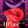 tongue Instant orgasm when Nipple attack Adult goods Nipple development Nipple torture For men Sucking Nipple Suction Vibrator Clit types of vibration