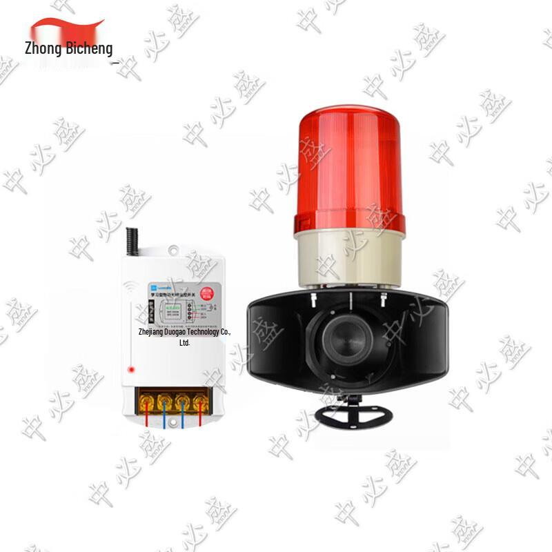 Zhongbisheng High-Power Sound & Light Fire Alarm Horn