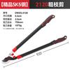 Airuidun SK5 Steel Garden Hedge Shears CN Plug (adapter Included)