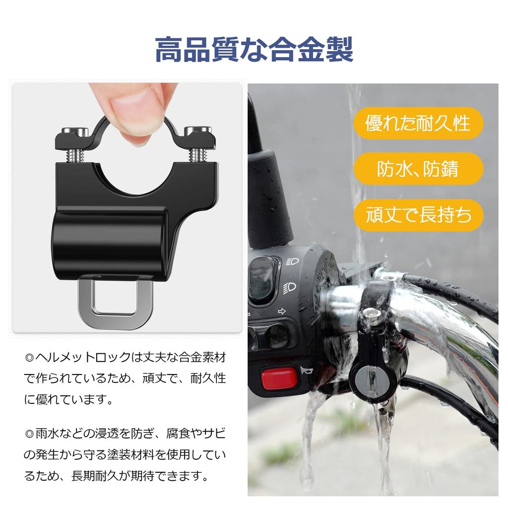 Universal Helmet Lock, Japanese Instruction Manual Included, 0.9 - 1.1 inches (22 - 28