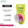 3.0 Pickleball Paddle Edge Guard Stretchable Anti-Wrinkle Wear-Resistant Tape Rackets